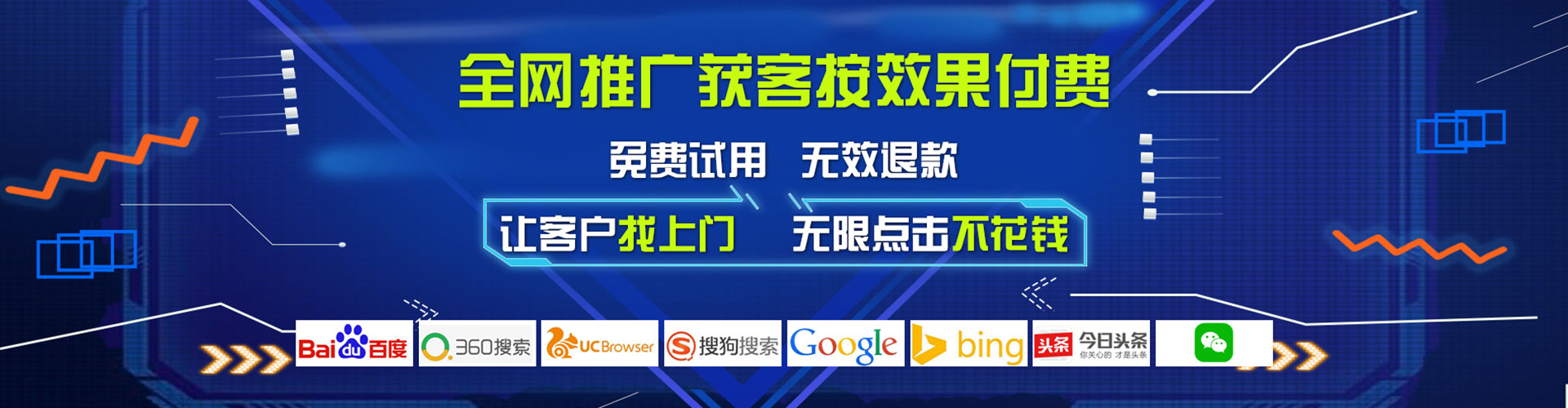 普定搜索开户返点